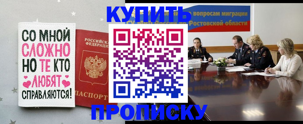 временная регистрация купить в Дигоре